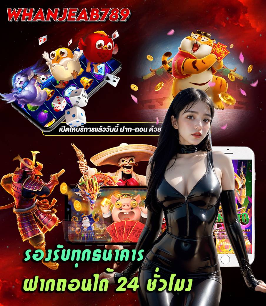 whanjeab789 สมัครสมาชิก